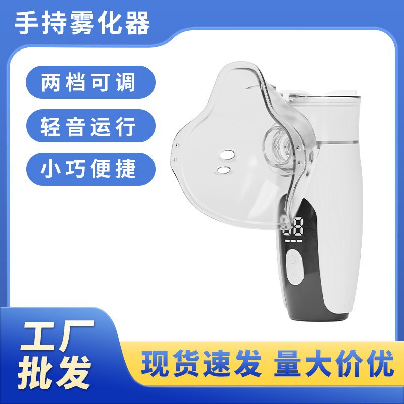 Portable Medical Grade Electronic Atomizer Ultrasonic Micro-Mesh Household Silent Atomization Treatment Instrument for Children and Adults