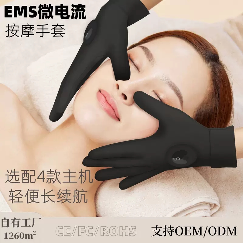 EMS massage gloves, cosmetic/professional, black, multiple host options