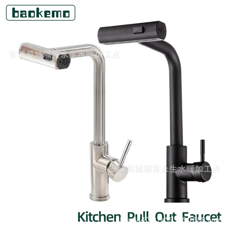 Mexican Stainless Steel Pull-Out Faucet 304 Single-Handle Sink Kitchen Hot and Cold Faucet Three-In-One Pull-Down Type Mexican Stainless Steel Pull-Out Faucet 304 Single-Handle Sink Kitchen Hot and Cold Faucet Three-In-One Pull-Down Type