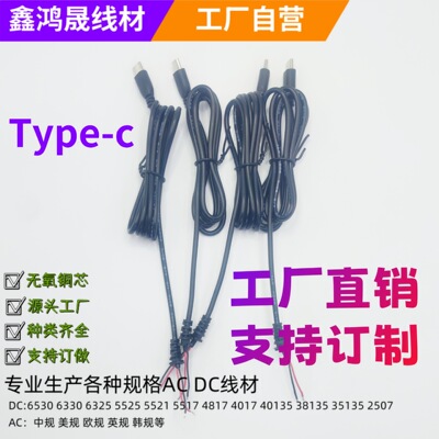 Интерфейс Type-c, жила из чистой меди, черная, 0,1-0,3 кв.м., кабель постоянного тока с байонетным соединением, поставляется производителем.