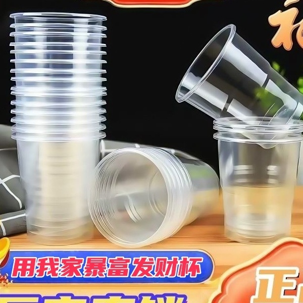 一次性杯子一整箱加厚透明水杯食品级餐饮防烫耐高温商用家用酒杯