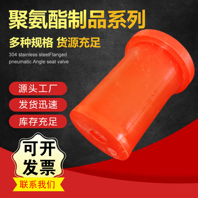 聚氨酯护套 PU护筒 优力胶弹性套衬套 缓冲轴套 PU护套各种规格