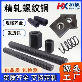 精轧螺纹钢对拉杆螺母垫板预应力抗浮锚杆螺旋筋连接器精轧螺纹钢