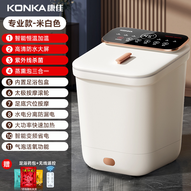康佳足浴槽全自動恒温加熱泡足桶家庭用電動マッサージ深桶洗足くん蒸足浴槽|undefined