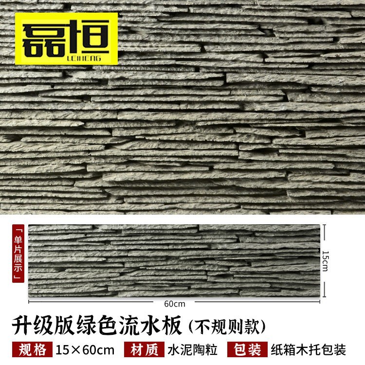 Venta directa de fábrica piedra de agua piedra cultural pizarra decoración de tablero de agua imitación losa de piedra azul paisaje muro cortina de agua pared de fondo