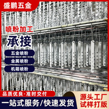 喷粉加工厂家来图来样0来样加工广告标识喷粉铸铁铝型材静电喷涂