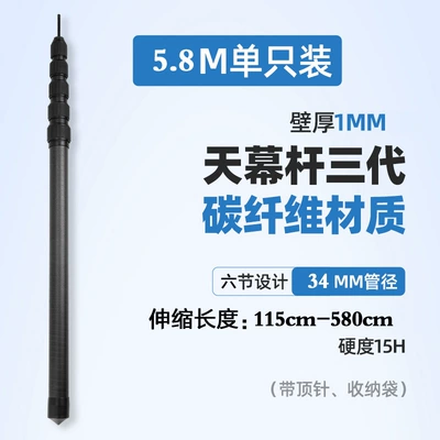 pole sunshade telescopic positioning shed — Avtomobil yan çətirləri - the-third-generation-of-the-sky-curtain-rod-58-meters-black-thimble-thickening-and-thickening-more-firm-telescopic-positioning