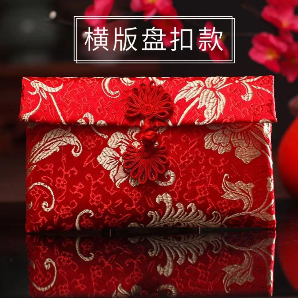 万元包利是封结婚用万元包布袋改口费大号过年红包中国风布艺绸缎