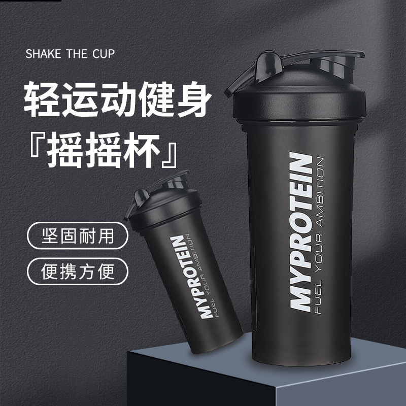 600ml con taza de mecedora portátil, taza de PP, parte inferior de la taza en forma de arco, fácil de limpiar, taza de proteína en polvo, gimnasio opcional