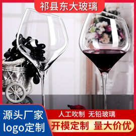 斜口红酒杯高档家用大号勃艮第杯欧式奢华ins高脚杯红酒杯高级感