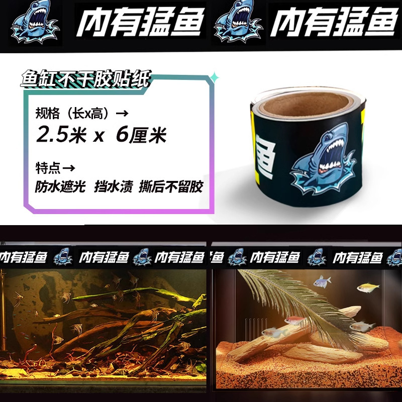 BESSN水槽貼りエッジシール防水テープ警告シール水位線防光装飾エッジバー|undefined
