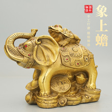 黄铜富贵荣华象上金蟾摆件 象上蟾 家居黄铜装饰品