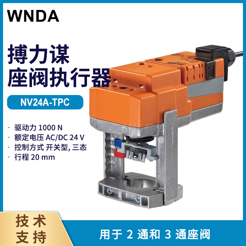NV24A-TPC�綯ִ���� belimo����ı ����ִ���� �������ڷ�