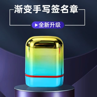 渐变色印章签名手写姓名个性艺术手写签字章私人印章私章便携式