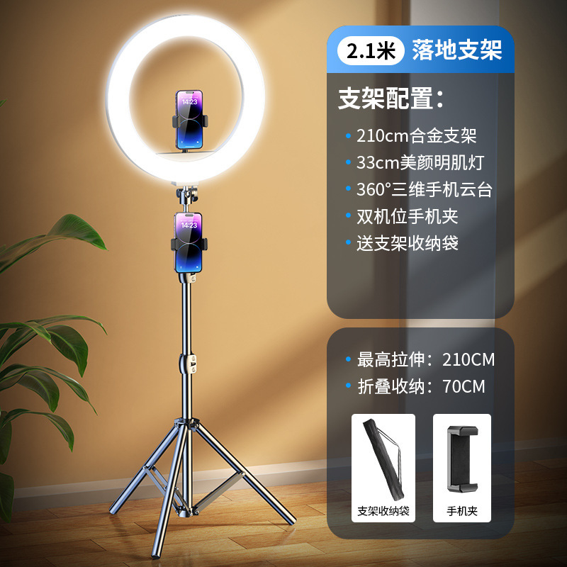 2025 新しい携帯電話ライブブロードキャストブラケット補助光デスクトップ Douyin 撮影ブラケット Selfie Beauty Floor Tripod|undefined