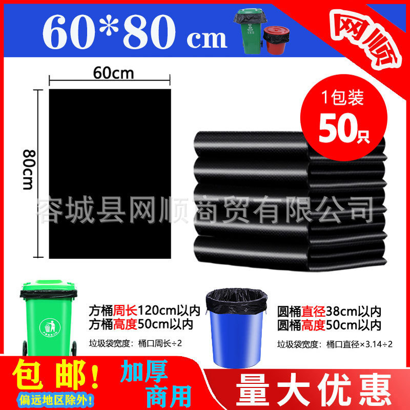 大号垃圾袋批发商用物业平口式酒店黑色塑料袋环卫餐饮包邮垃圾袋|undefined
