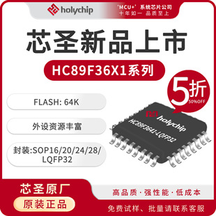 о�}��ƷHC89F3641/3631/3621�|��FLASH��Ƭ�CоƬ16/20/24/28/32