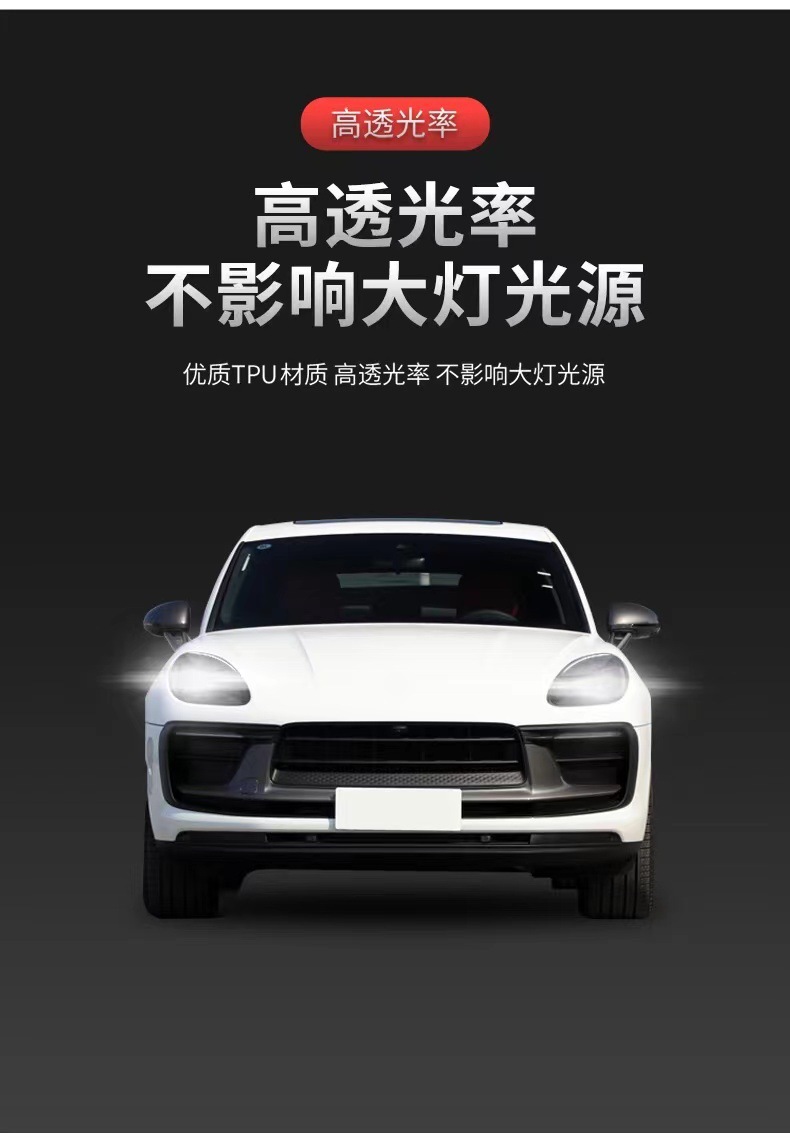 Suitable for 24 Porsche Macan Light-Controlled Color-Changing Blackened Headlight Films, Transparent Maca Tpu Taillight Color Changes