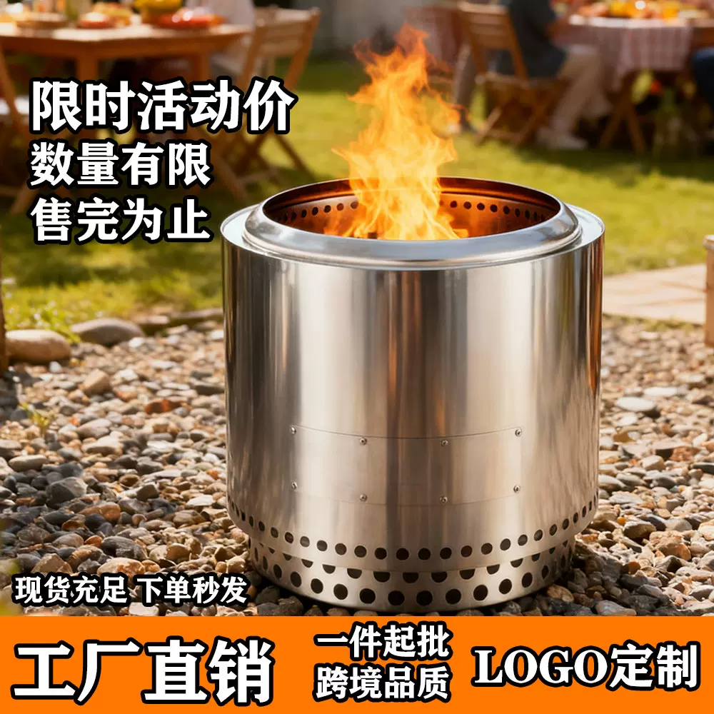 38cm跨境批发户外野营柴火炉中号一体不锈钢篝火炉庭院无烟烧烤炉