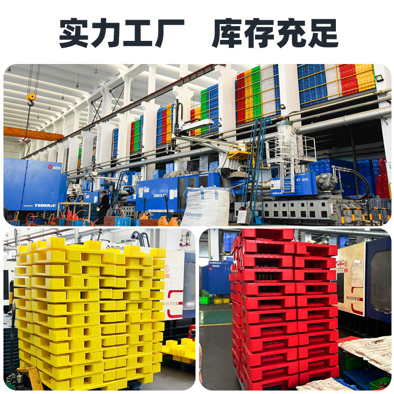 中卡可堆叠塑料垫板防潮货物卡板花店便利店商超地台增高托盘货架|undefined