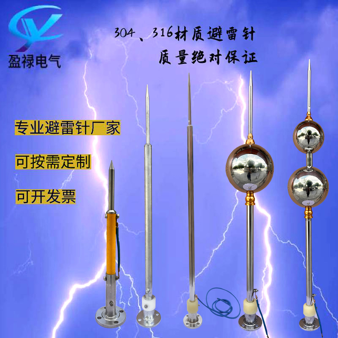 绝缘直杆球形玻璃钢防雷工程钢构建筑雷达天线镀锌不锈钢避雷针厂
