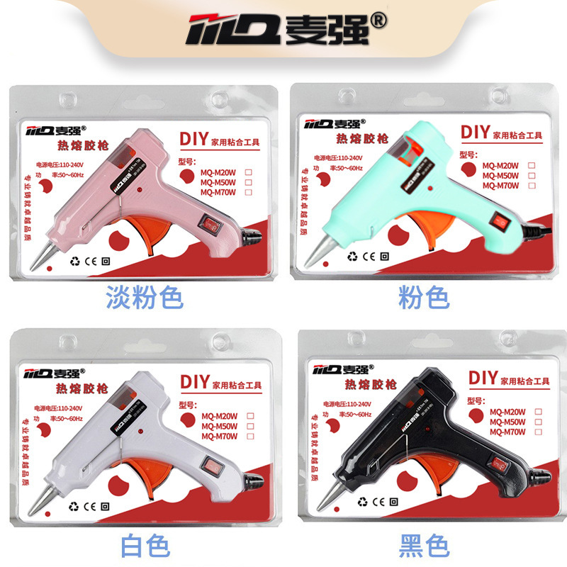 Maiqiang multi-color blister packaging hot melt glue gun with packaging glue gun 7mm -11mm glue stick applicable Maiqiang multi-color blister packaging hot melt glue gun with packaging glue gun 7mm -11mm glue stick applicable
