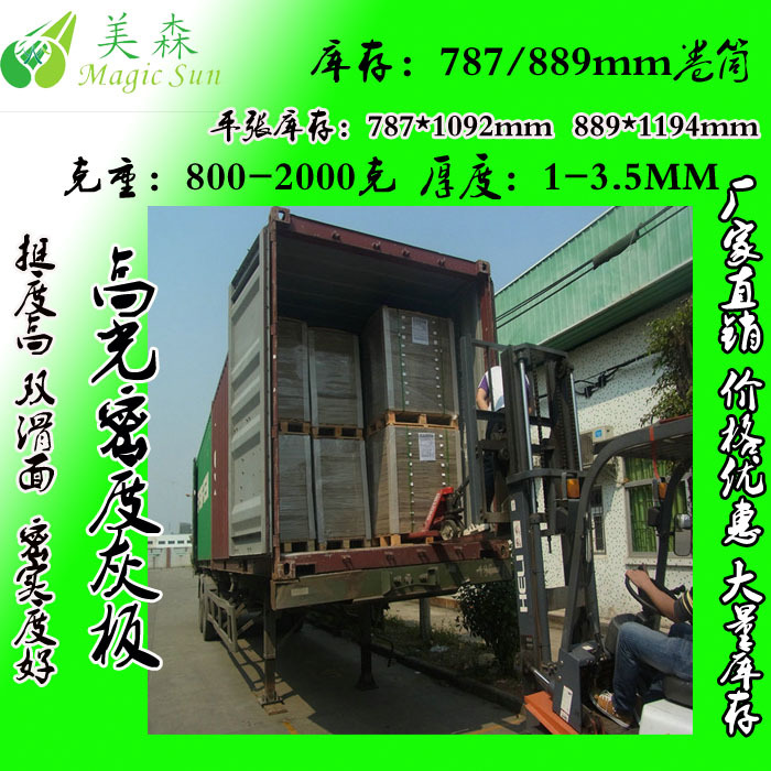 卷筒灰板纸|卷筒灰纸板供应|0.4-0.9MM不易变形双灰纸