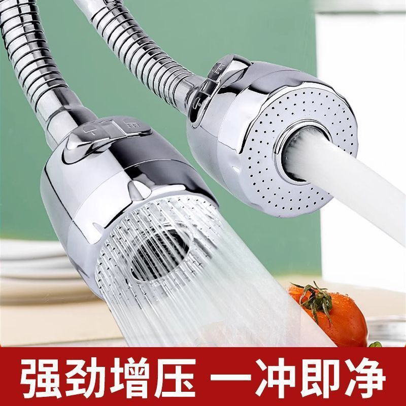 Faucet Universal Booster Nozzle, Rotatable Extended Hose, Splash-Proof Nozzle, Household Faucet Extender