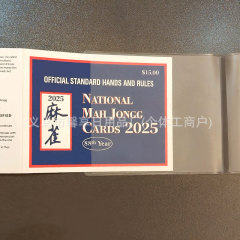 2025年最新版 麻雀ブックカバー レザーブックカバー 麻雀カード2025【メーカー直送】