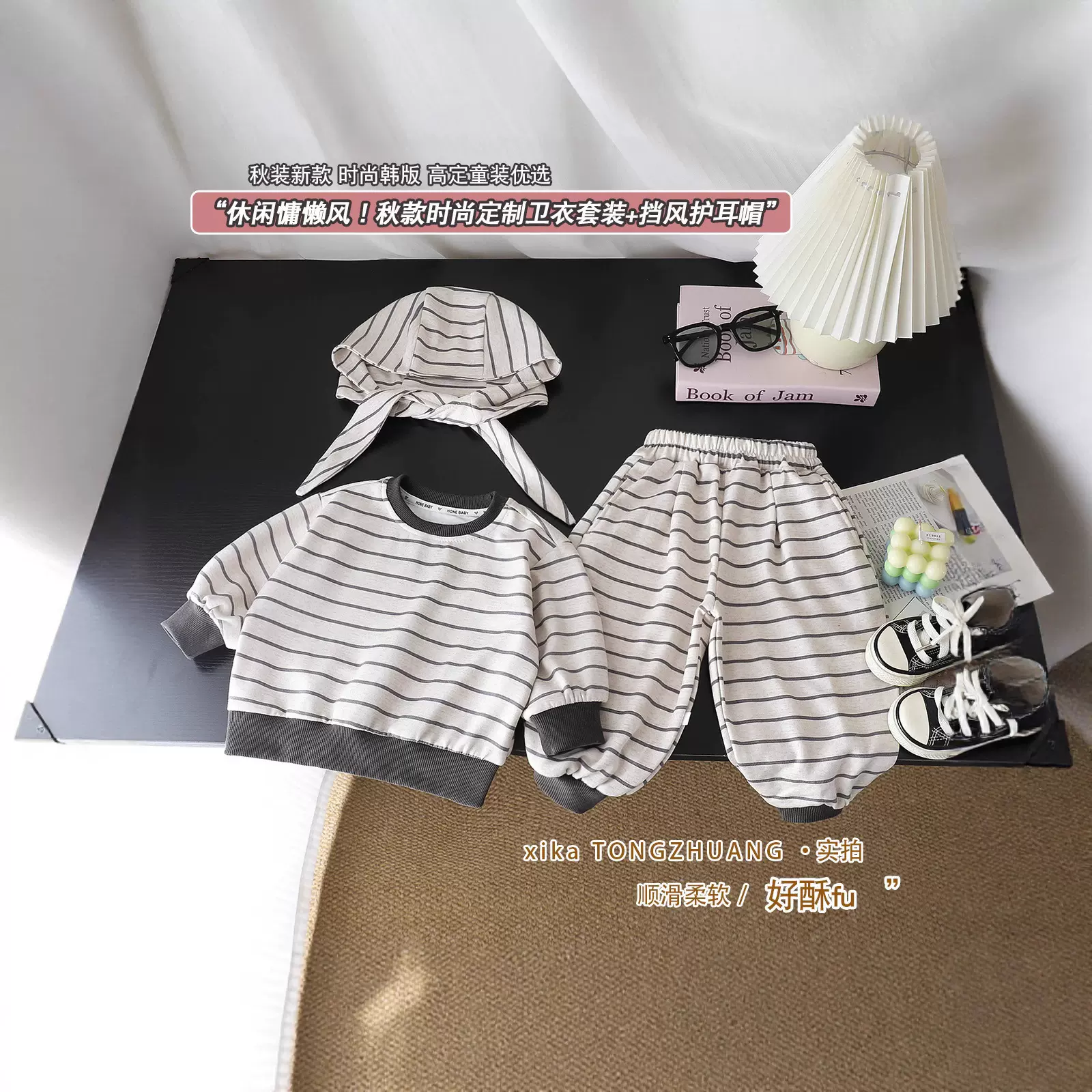 2025男童卫衣春秋款新款儿童洋气条纹上衣中小童秋季休闲长袖衣服
