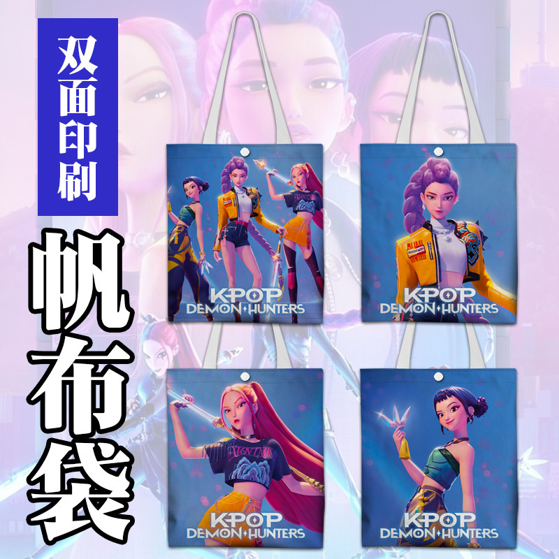KPOP猎魔女团动漫卡通影视周边帆布包袋购物袋单肩包跨境外贸定制|undefined