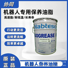 日本协同VIGOGREASE RE0 A98L00400174 发那科机器人保养润滑油脂