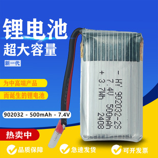 902032 7.4v 500mah�����늳ش��ó��ø߱��ʾۺ����늳�