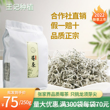 (店铺热销)藤茶霉茶张家界莓茶220g芽尖龙须莓茶厂家直发咽喉茶