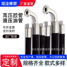 高低压橡胶管