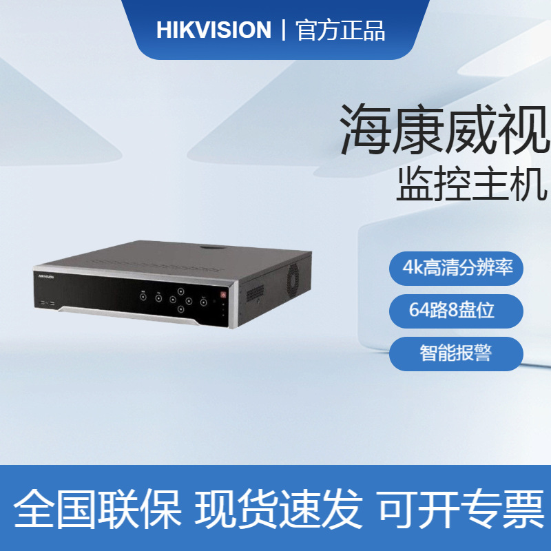 现货64路NVR监控硬盘录像机8硬盘位监控主机厂家智能