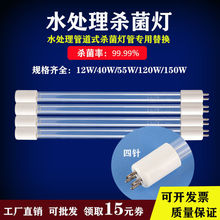 流式灯管式端水外线设备管道杀菌灯杀菌石英紫外消毒紫外线处理净