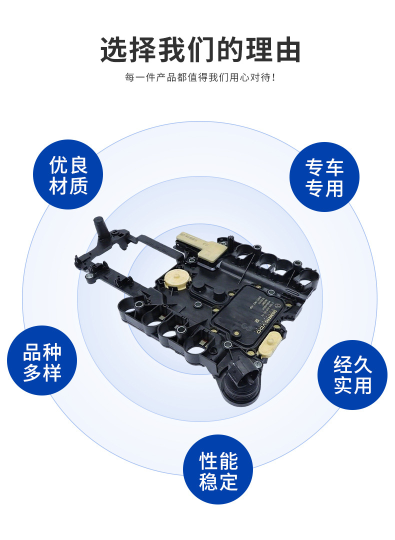 Suitable for Mercedes Benz 722.9 Chinese Medicine Transmission Control Unit Conductor Plate A0034460310