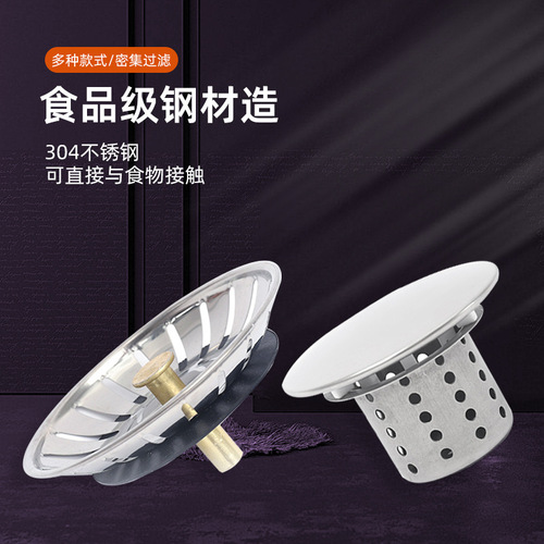 304 stainless steel filter screen sink kitchen filter drain face basin mop pool sewer pipe anti-clogging wholesale anti-odor
