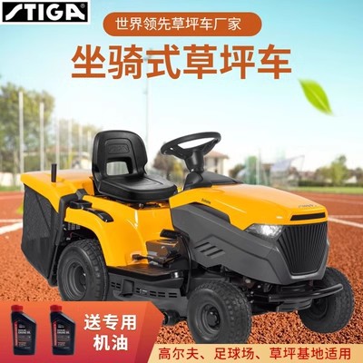 ESTATE意大利斯蒂佳坐骑式草坪车高尔夫球场足球场大马力草坪机除