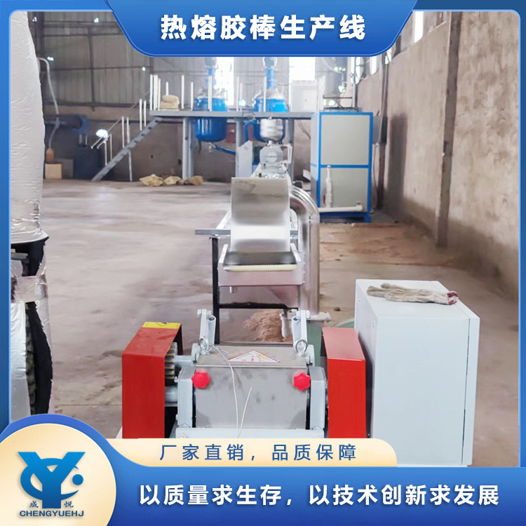 成悦供应热熔胶颗粒生产线 热熔胶棒挤出设备 压敏胶块成套设备