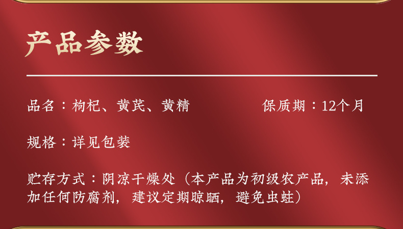 Huang Qi Huang Jing Gou Qi Tea Blend Astragalus Polygonatum Goji Herbal Tea Bags 100g Daily Wellness Brew overview