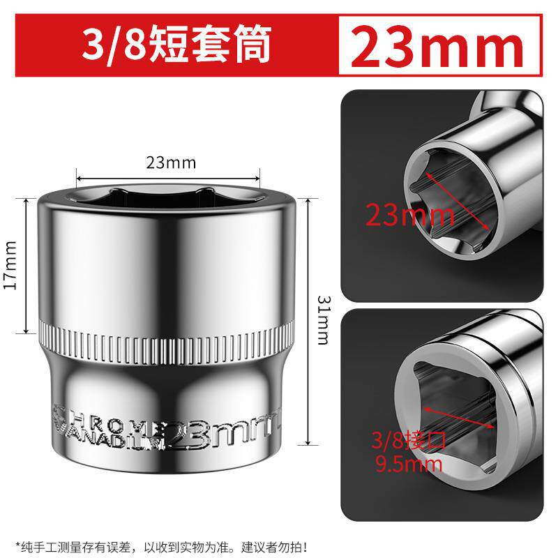 23mm