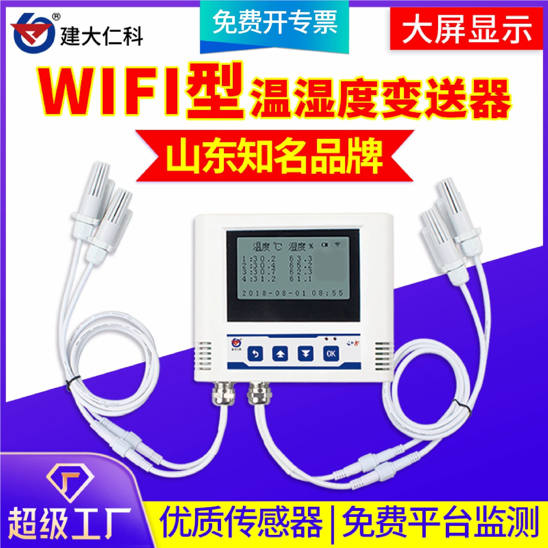 Интеллектуальная дистанционная точность измерения WIFI температуры и влажности передатчик беспроводной передачи WIFI температуры и влажности регистратор