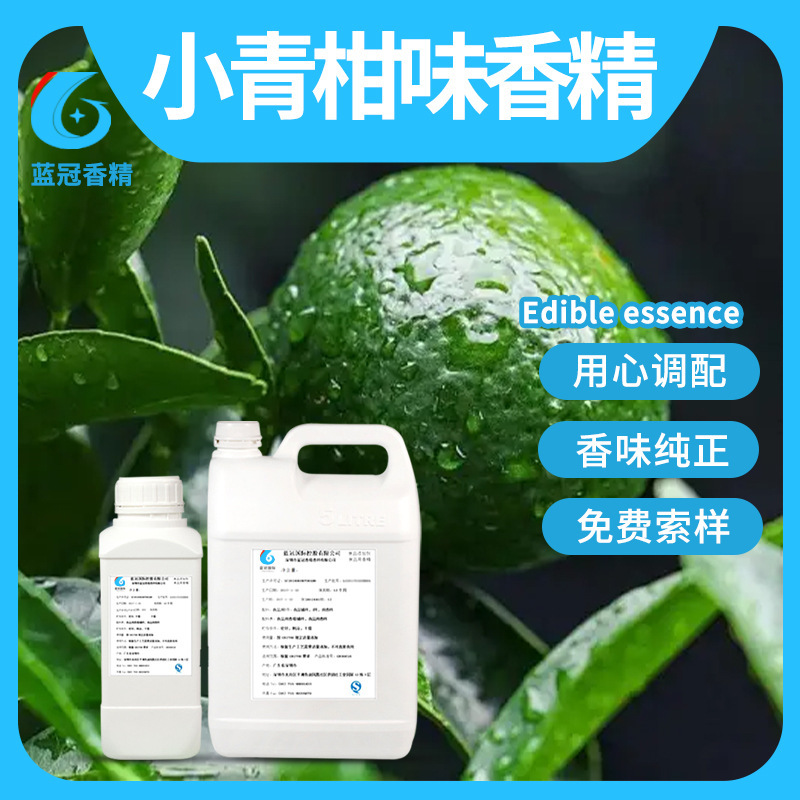 Xiaoqinggan Flavor Essence, Citrus Food-Grade Candy Sweet Flavor Essence, Water-Soluble Liquid Flavor Essence, Tea Flavor Essence
