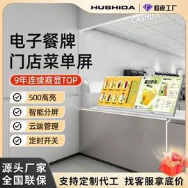 广告机;触控产品;数码广告机