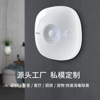 定制诺比克臭氧杀菌空气消毒机家用除甲醛除异味负离子空气净化器