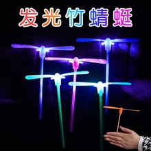 发光竹蜻蜓飞天仙子儿童玩具热卖竹蜻蜓发光玩具爆款地摊飞盘夜市
