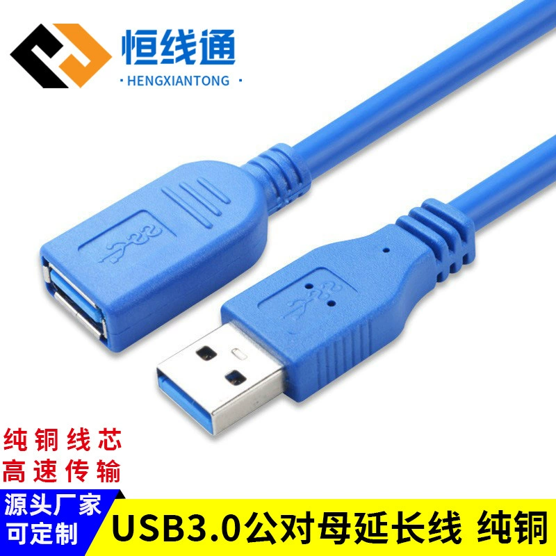 USB3.0 удлинитель USB Мужской и Женский удлинитель Чистая медь Мышь Клавиатура U диск интерфейс мобильный телефон зарядка удлинитель