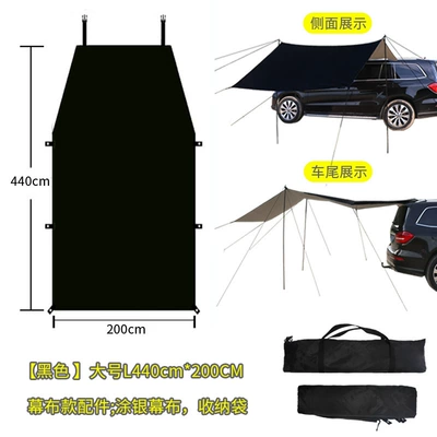 Avtomobil yan çətirləri Sunproof Side Shed Picnic Camping - black-car-side-tent-no-pipe-wind-rope-ground-nails-large-size-l-440200cm-big